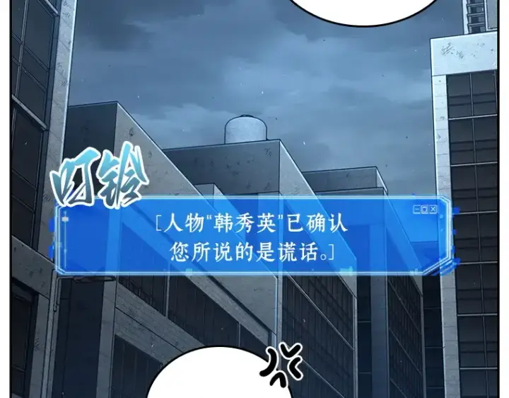 漫画《全知读者视角》073 第五个任务（1）第62张图