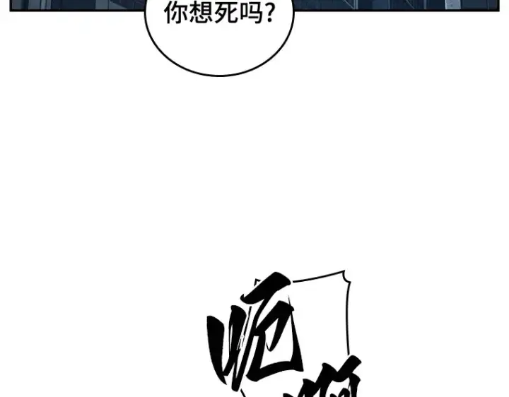 漫画《全知读者视角》073 第五个任务（1）第63张图