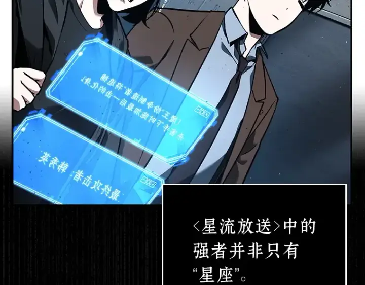 漫画《全知读者视角》073 第五个任务（1）第7张图