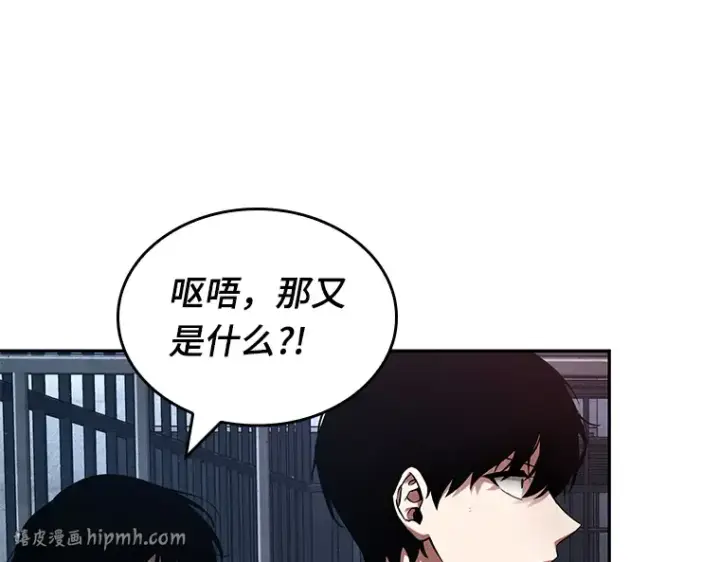 漫画《全知读者视角》073 第五个任务（1）第72张图