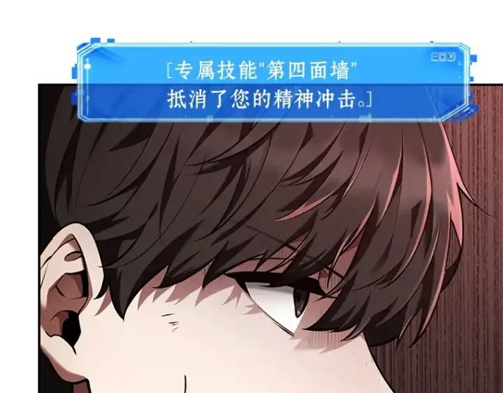 漫画《全知读者视角》073 第五个任务（1）第74张图