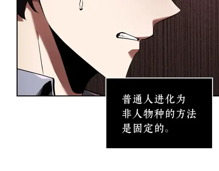 漫画《全知读者视角》073 第五个任务（1）第75张图