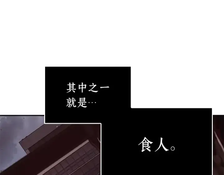 漫画《全知读者视角》073 第五个任务（1）第76张图