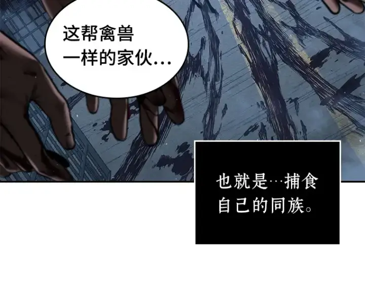 漫画《全知读者视角》073 第五个任务（1）第78张图