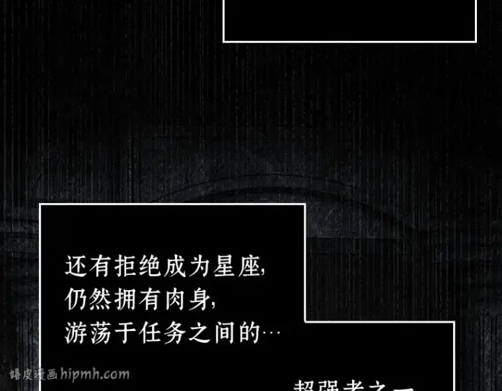 漫画《全知读者视角》073 第五个任务（1）第8张图