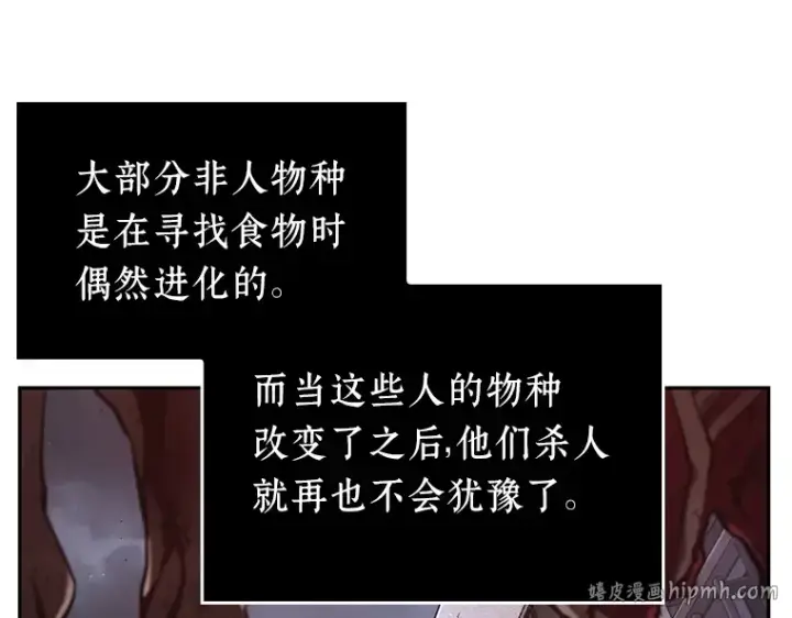 漫画《全知读者视角》073 第五个任务（1）第80张图