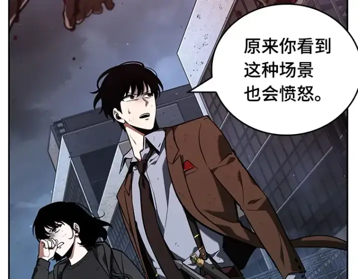 漫画《全知读者视角》073 第五个任务（1）第81张图