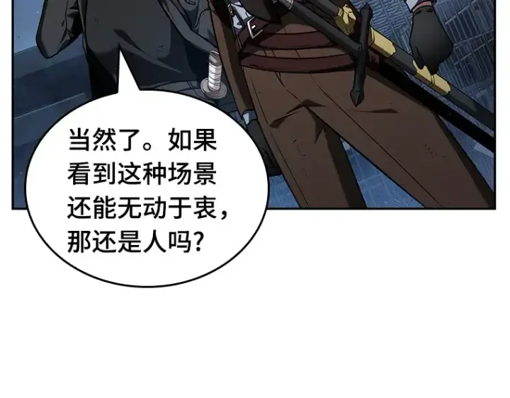 漫画《全知读者视角》073 第五个任务（1）第82张图