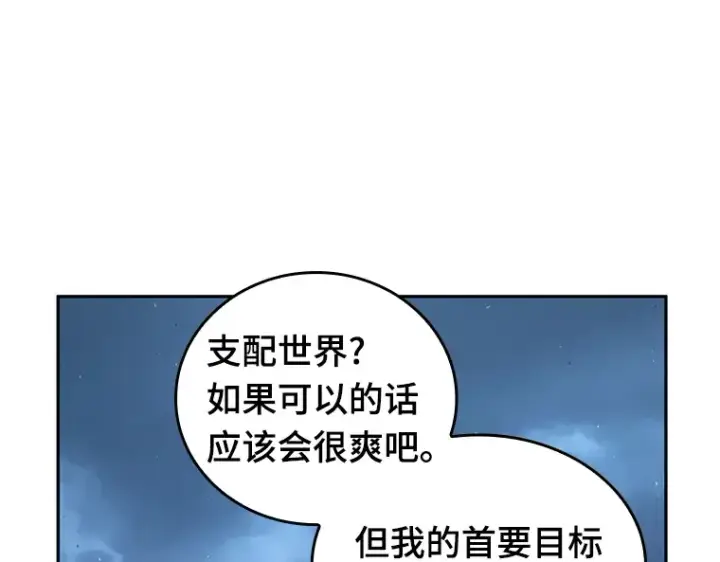漫画《全知读者视角》073 第五个任务（1）第86张图
