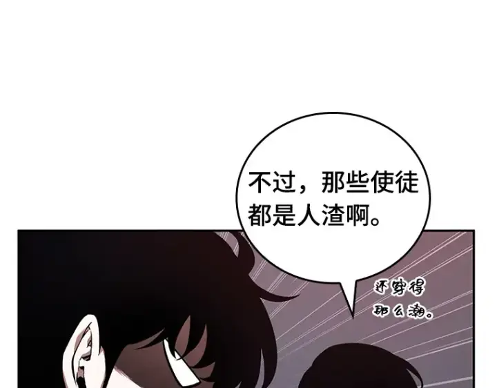 漫画《全知读者视角》073 第五个任务（1）第89张图