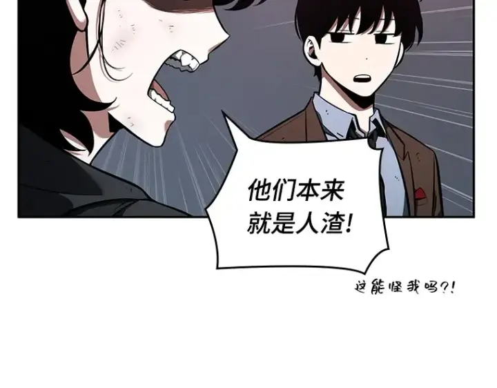 漫画《全知读者视角》073 第五个任务（1）第90张图