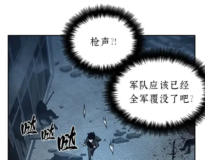 漫画《全知读者视角》073 第五个任务（1）第94张图