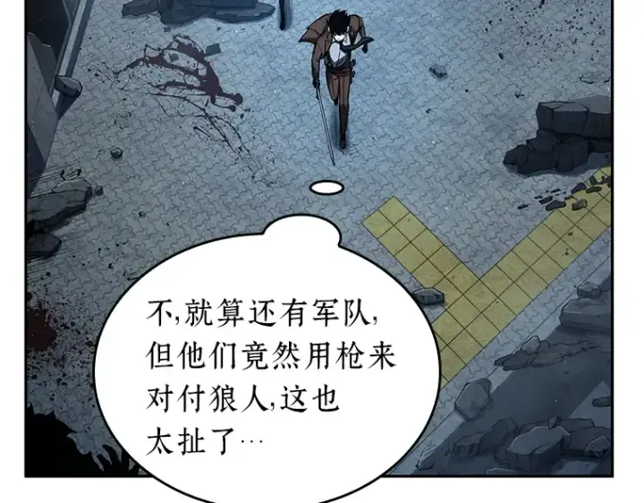 漫画《全知读者视角》073 第五个任务（1）第95张图