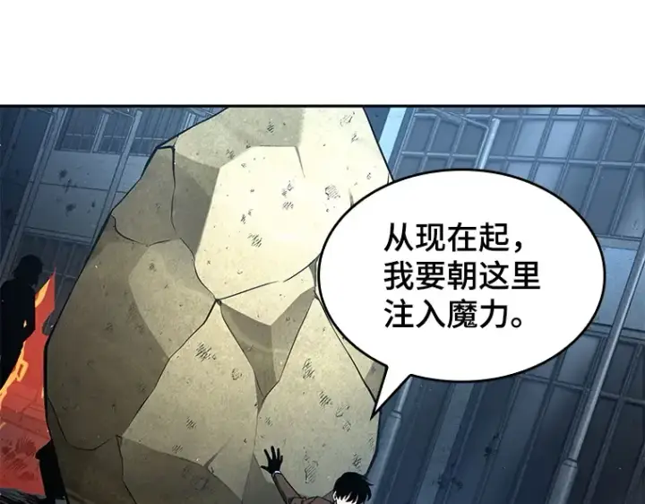 漫画《全知读者视角》074 第五个任务（2）第100张图