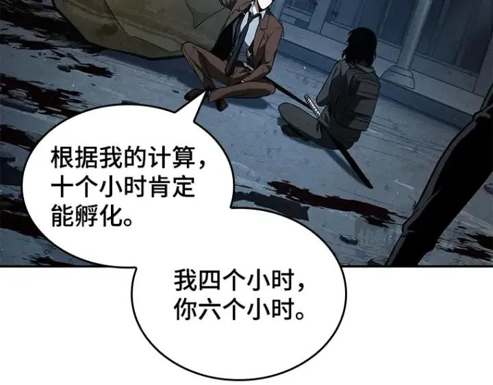 漫画《全知读者视角》074 第五个任务（2）第101张图
