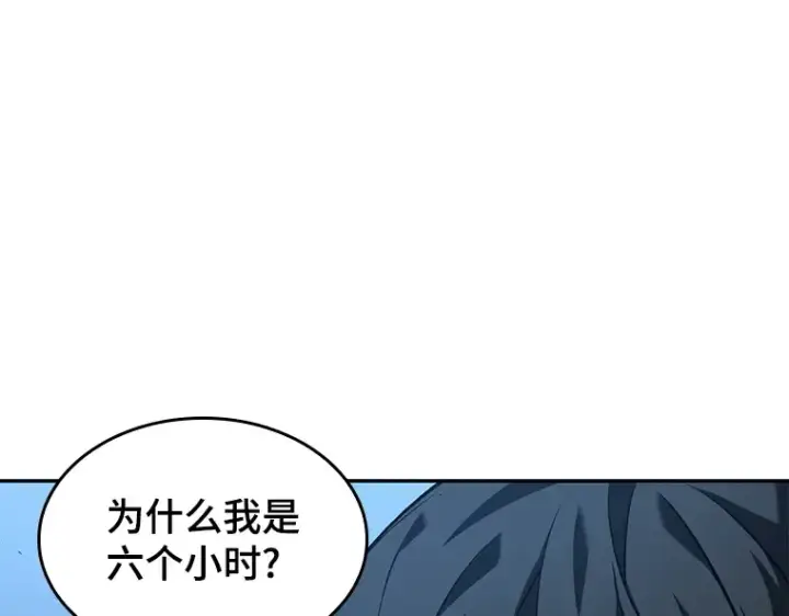 漫画《全知读者视角》074 第五个任务（2）第102张图