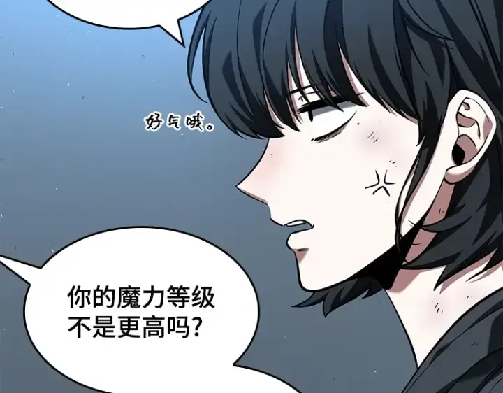 漫画《全知读者视角》074 第五个任务（2）第103张图