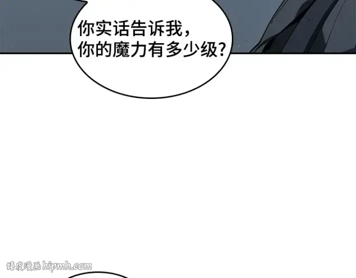 漫画《全知读者视角》074 第五个任务（2）第104张图