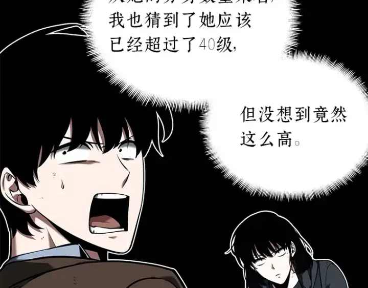 漫画《全知读者视角》074 第五个任务（2）第108张图