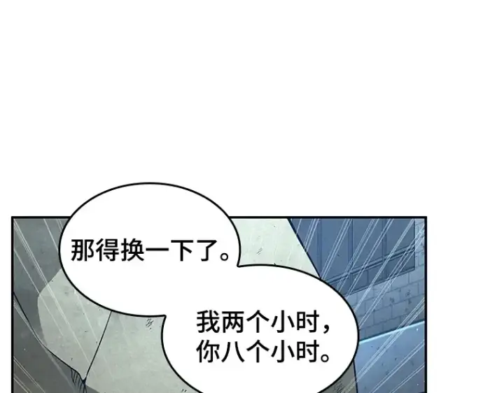 漫画《全知读者视角》074 第五个任务（2）第111张图