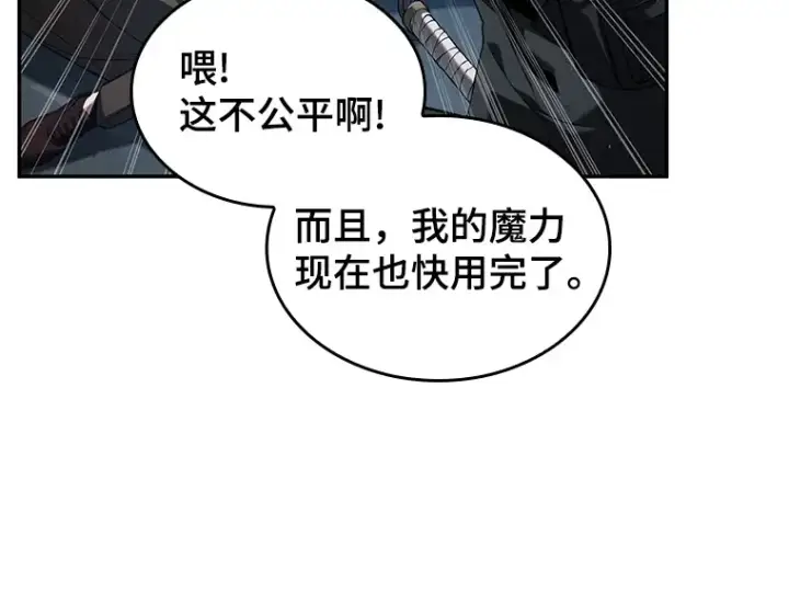 漫画《全知读者视角》074 第五个任务（2）第113张图