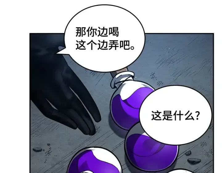 漫画《全知读者视角》074 第五个任务（2）第114张图