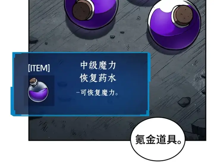 漫画《全知读者视角》074 第五个任务（2）第115张图