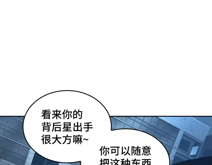 漫画《全知读者视角》074 第五个任务（2）第116张图