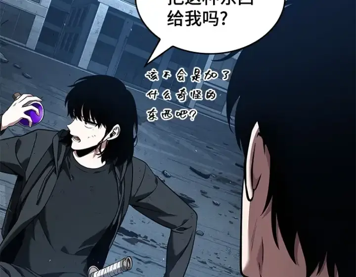 漫画《全知读者视角》074 第五个任务（2）第117张图