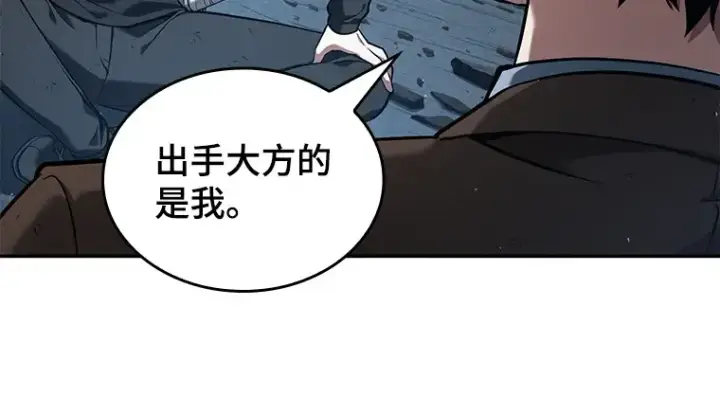 漫画《全知读者视角》074 第五个任务（2）第118张图