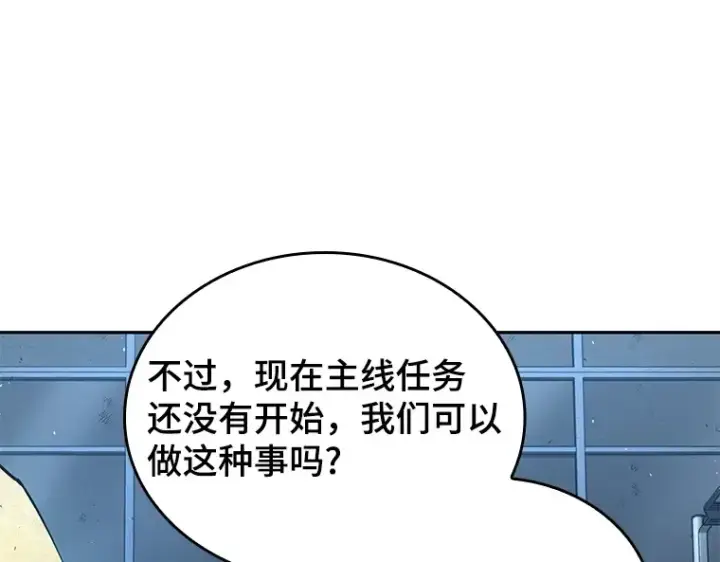 漫画《全知读者视角》074 第五个任务（2）第119张图
