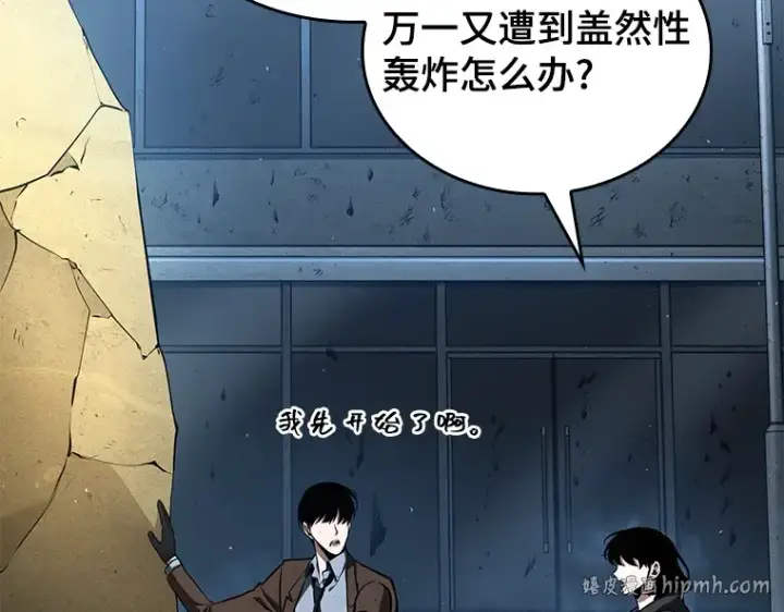 漫画《全知读者视角》074 第五个任务（2）第120张图