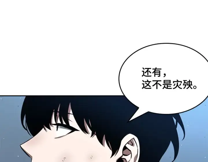 漫画《全知读者视角》074 第五个任务（2）第122张图