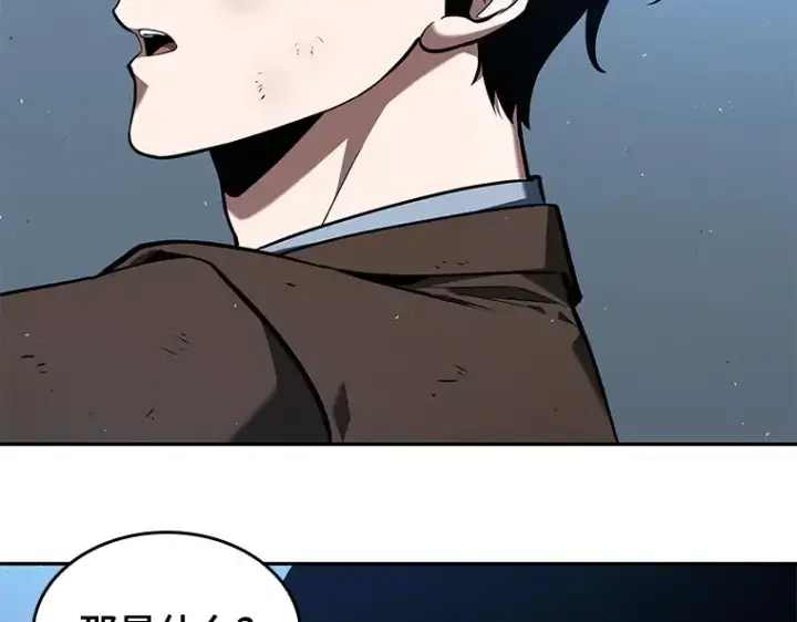 漫画《全知读者视角》074 第五个任务（2）第123张图