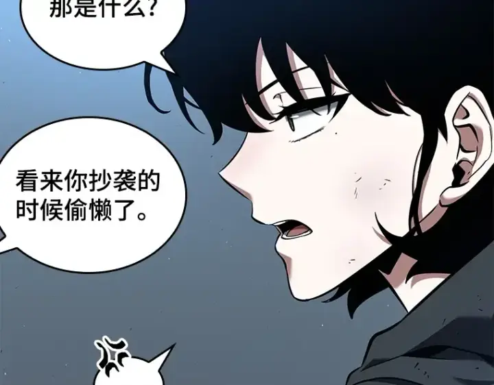 漫画《全知读者视角》074 第五个任务（2）第124张图
