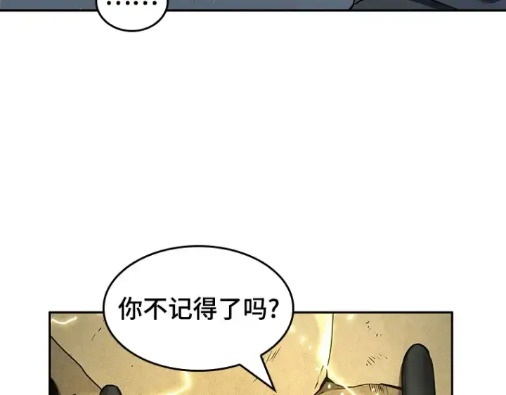 漫画《全知读者视角》074 第五个任务（2）第125张图