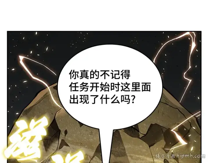 漫画《全知读者视角》074 第五个任务（2）第128张图