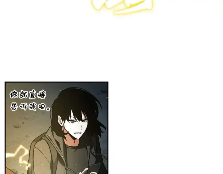 漫画《全知读者视角》074 第五个任务（2）第131张图