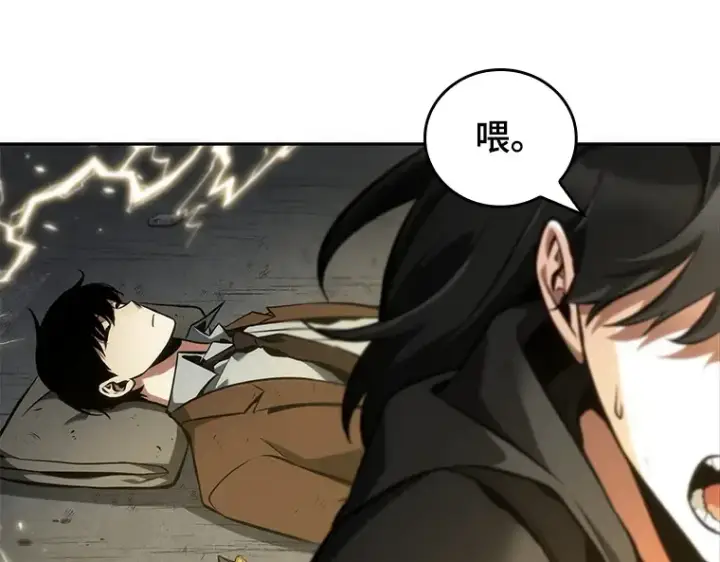 漫画《全知读者视角》074 第五个任务（2）第143张图