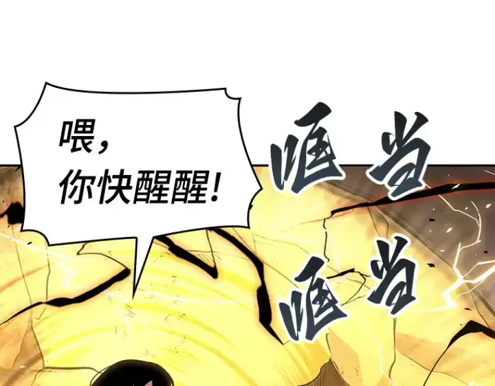漫画《全知读者视角》074 第五个任务（2）第145张图