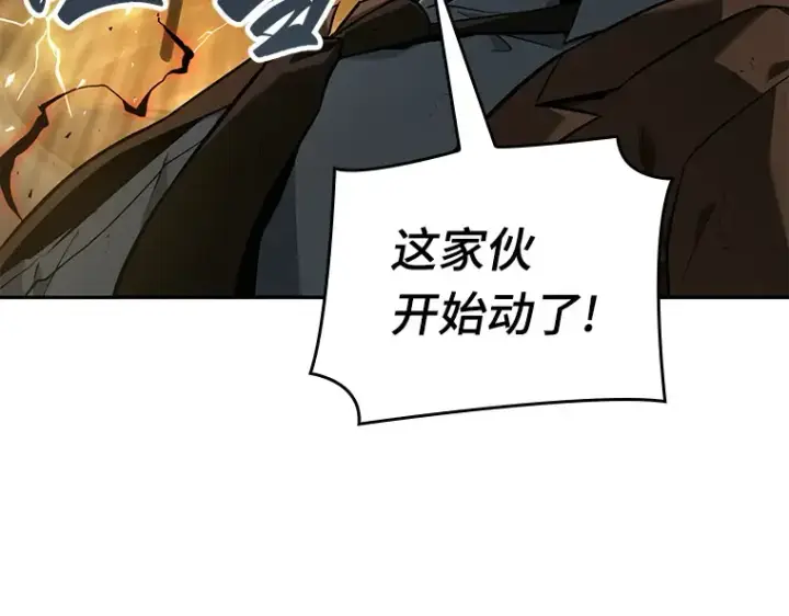 漫画《全知读者视角》074 第五个任务（2）第147张图