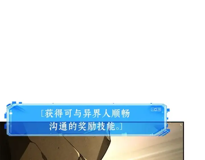 漫画《全知读者视角》074 第五个任务（2）第161张图