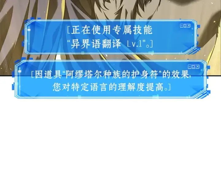 漫画《全知读者视角》074 第五个任务（2）第167张图