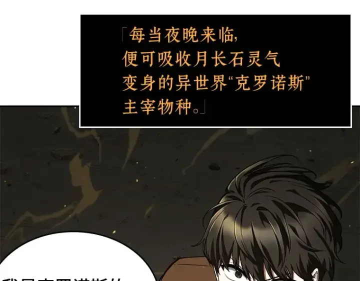漫画《全知读者视角》074 第五个任务（2）第174张图