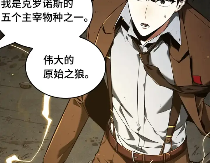 漫画《全知读者视角》074 第五个任务（2）第175张图