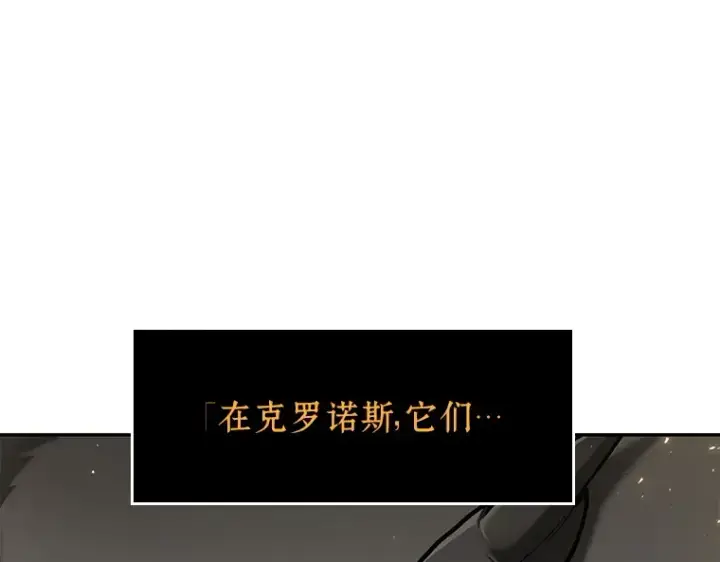 漫画《全知读者视角》074 第五个任务（2）第177张图