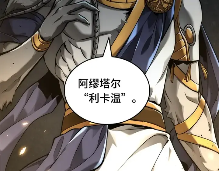 漫画《全知读者视角》074 第五个任务（2）第181张图