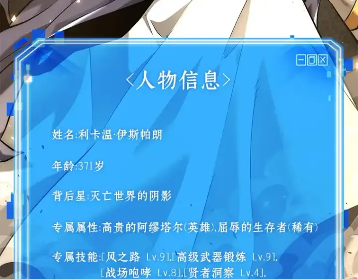 漫画《全知读者视角》074 第五个任务（2）第182张图