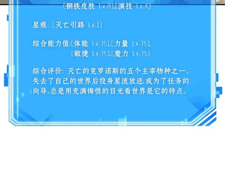 漫画《全知读者视角》074 第五个任务（2）第183张图