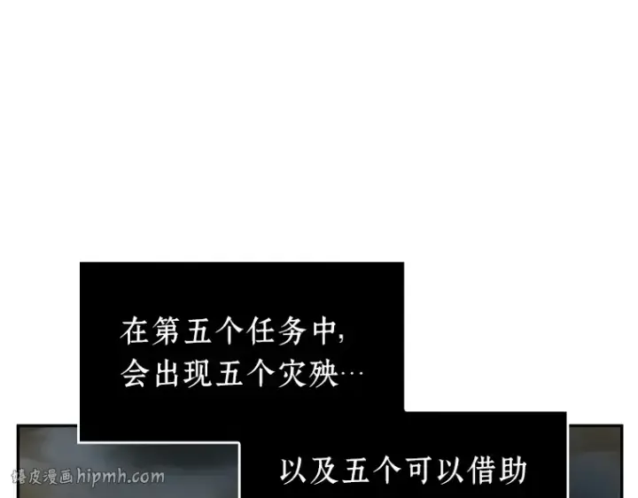 漫画《全知读者视角》074 第五个任务（2）第184张图